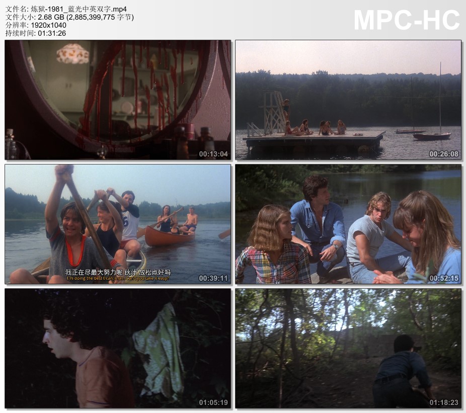 1981年美国电影《炼狱》蓝光中英双字