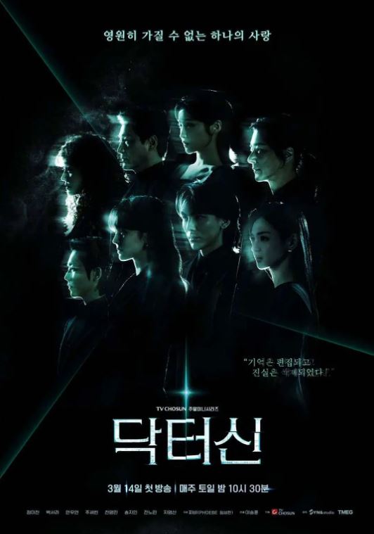 2026年韩国电视剧《申医生》 连载至第01集