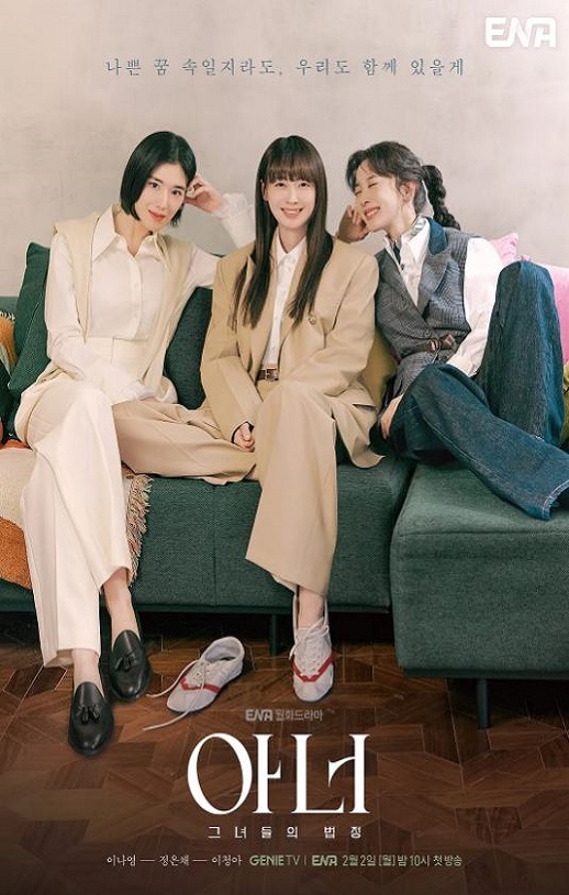 2026年韩国电视剧《荣耀》 全12集