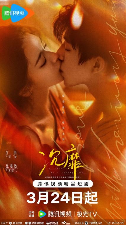 2026年国产电视剧《沉靡》 连载至06