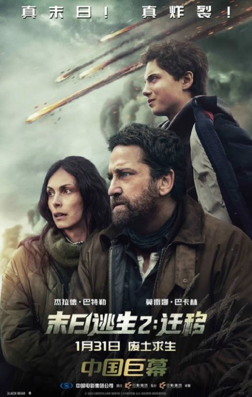 2026年英国电影《末日逃生2：迁移》BD英语中字