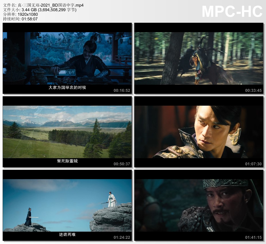 2021年中国香港电影《真·三国无双》BD国语中字