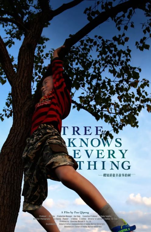 2017年国产电影《一棵知道很多故事的树》 HD国语中字