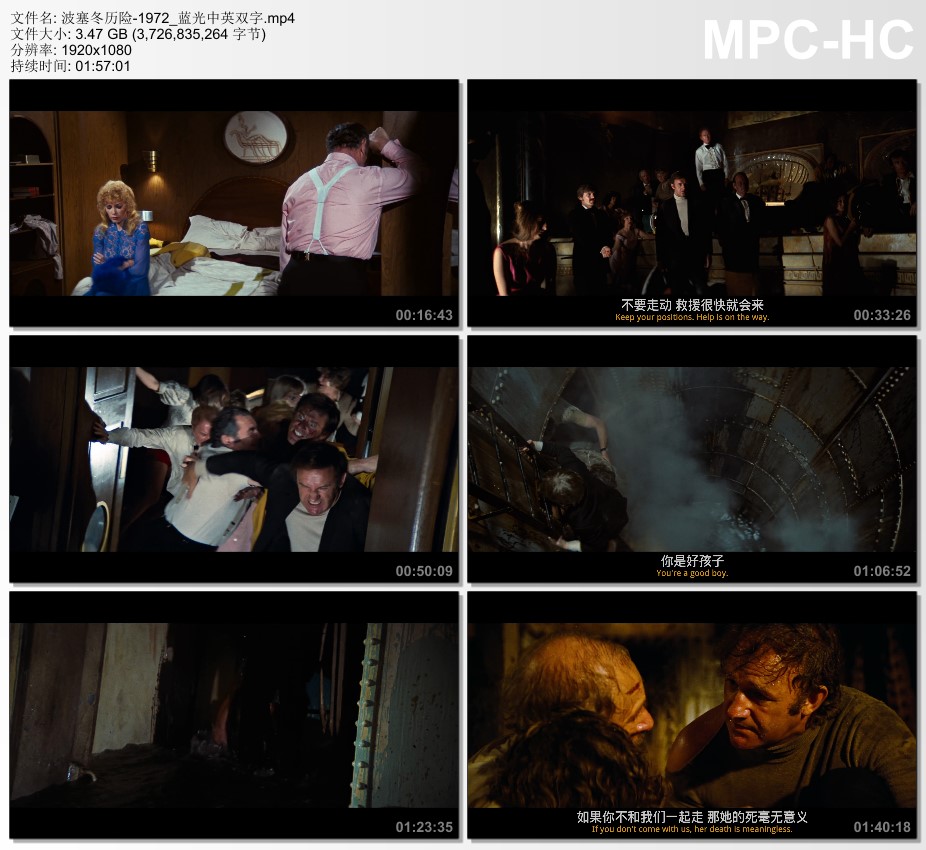 1972年美国电影《波塞冬历险记》蓝光中英双字