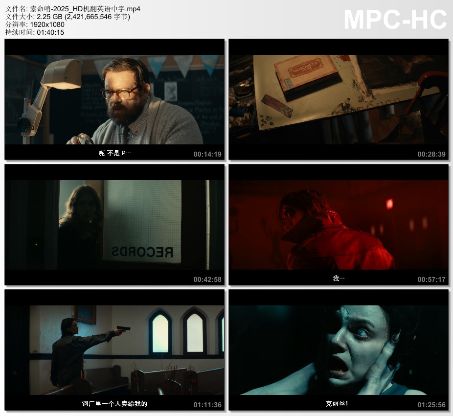 2025年加拿大恐怖片《索命哨》HD机翻英语中字