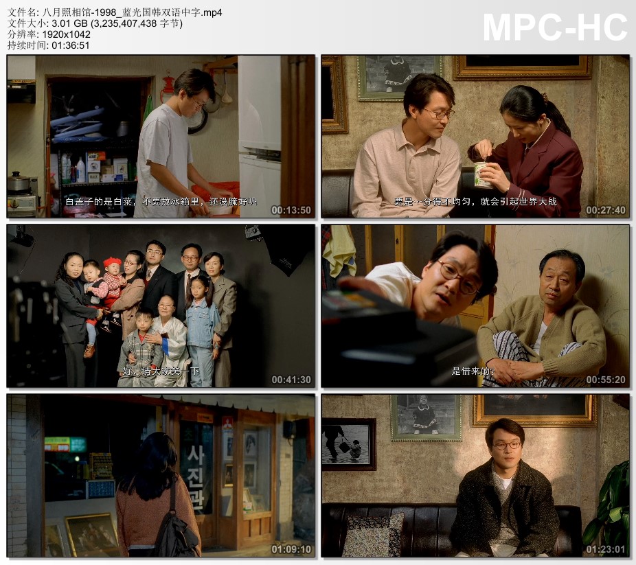 1998年韩国电影《八月照相馆》蓝光国韩双语中字