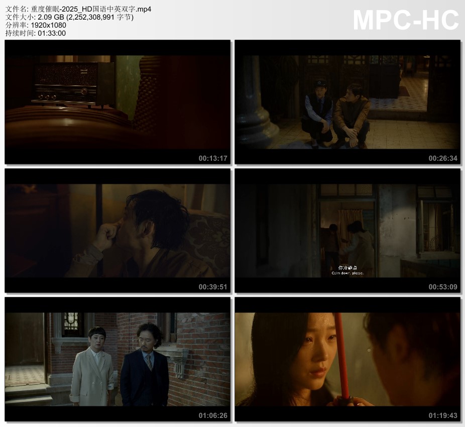 2025年国产电影《重度催眠》HD国语中英双字