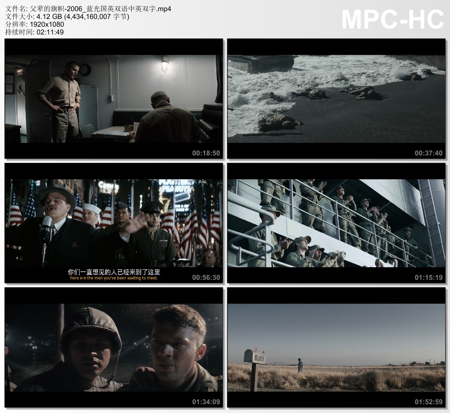 2006年美国经典战争片《父辈的旗帜》蓝光国英双语中英双字