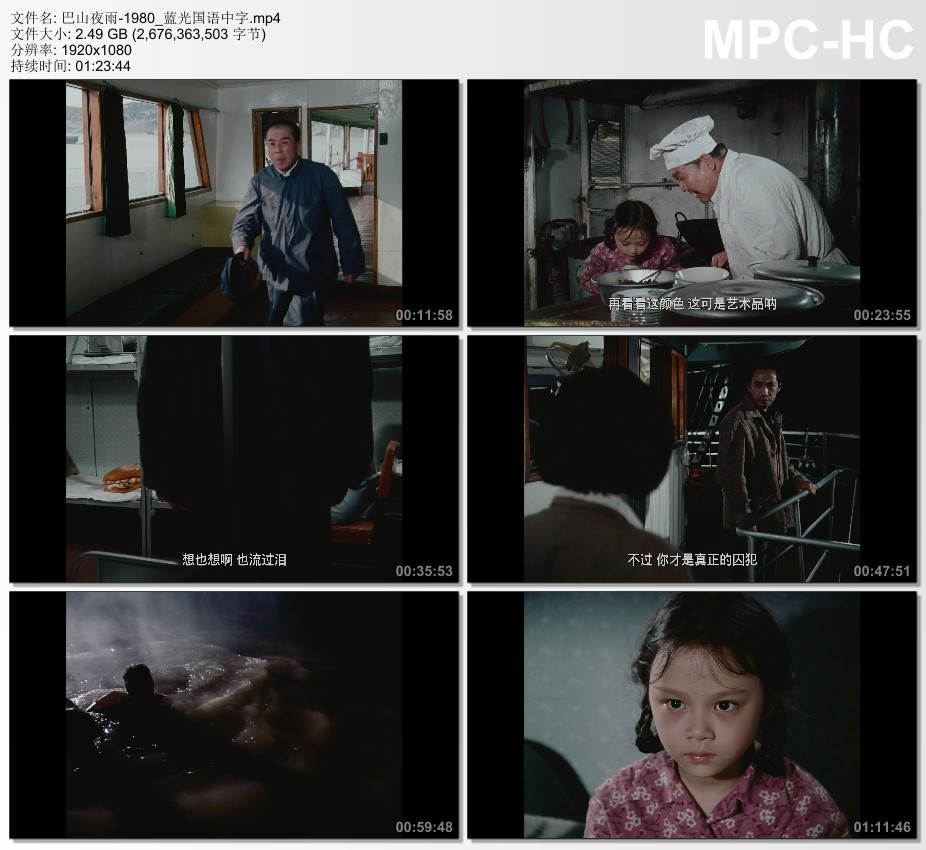 1980年国产经典剧情片《巴山夜雨》蓝光国语中字