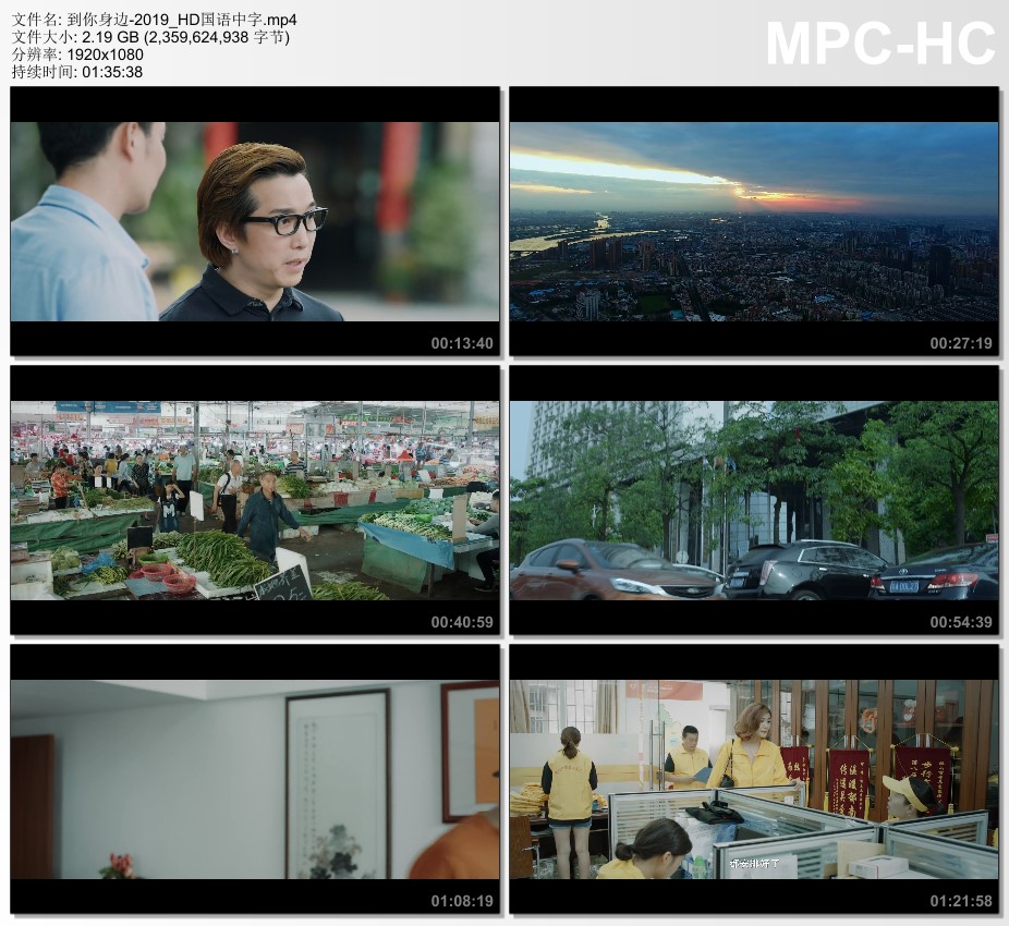 2019年国产电影《到你身边》HD国语中字