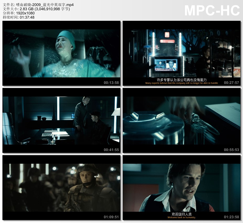 2009年美国经典动作科幻片《嗜血破晓》蓝光中英双字