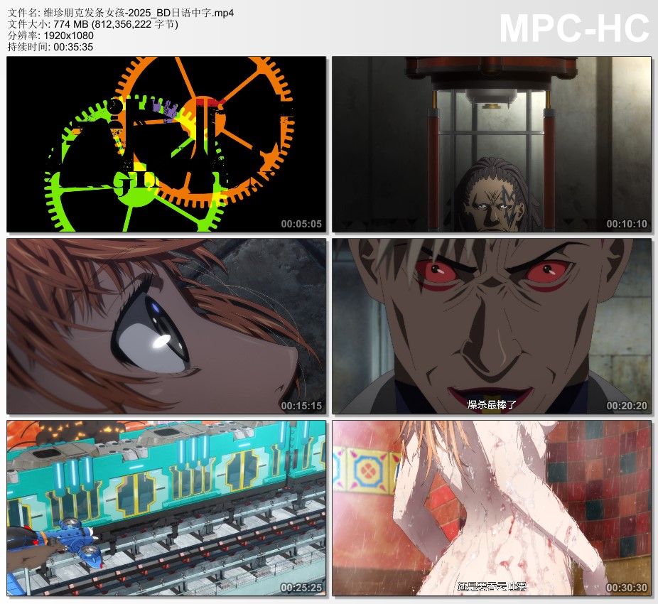 2025年日本电影《维珍朋克： 发条女孩》BD日语中字