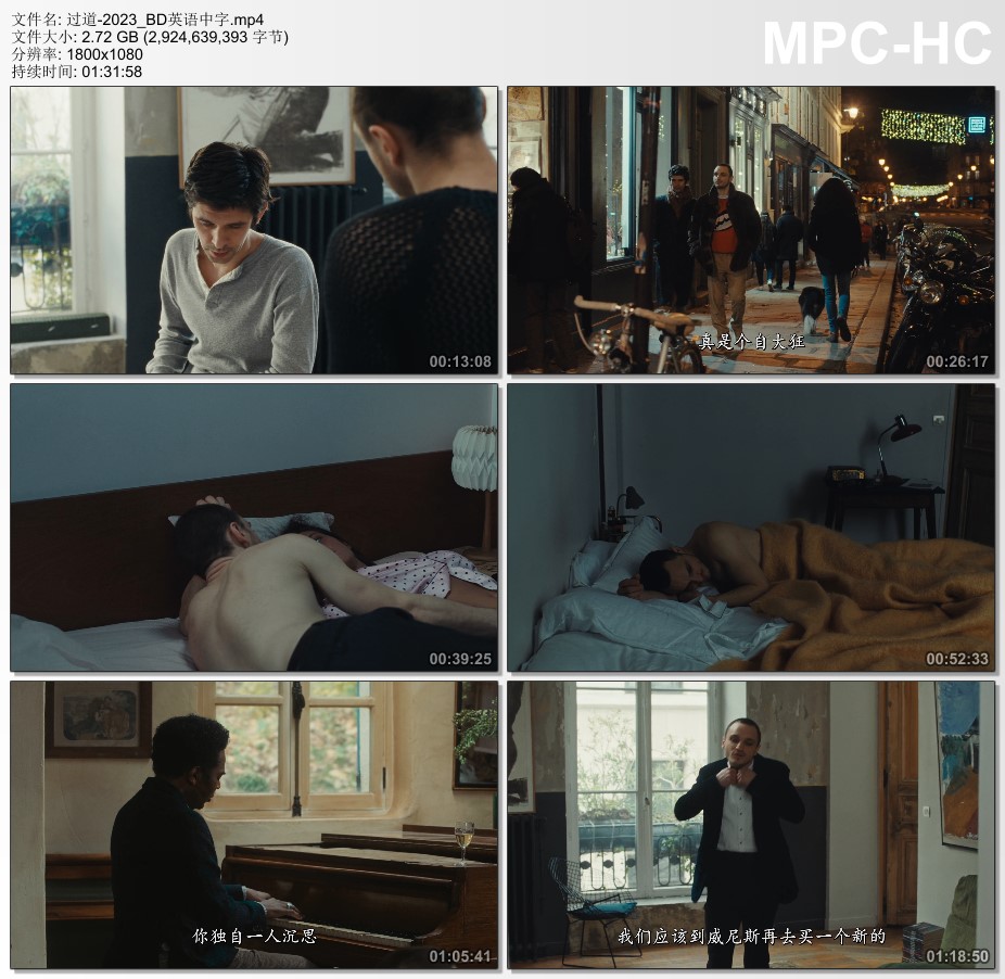 2023年法国爱情片《过道》BD英语中字