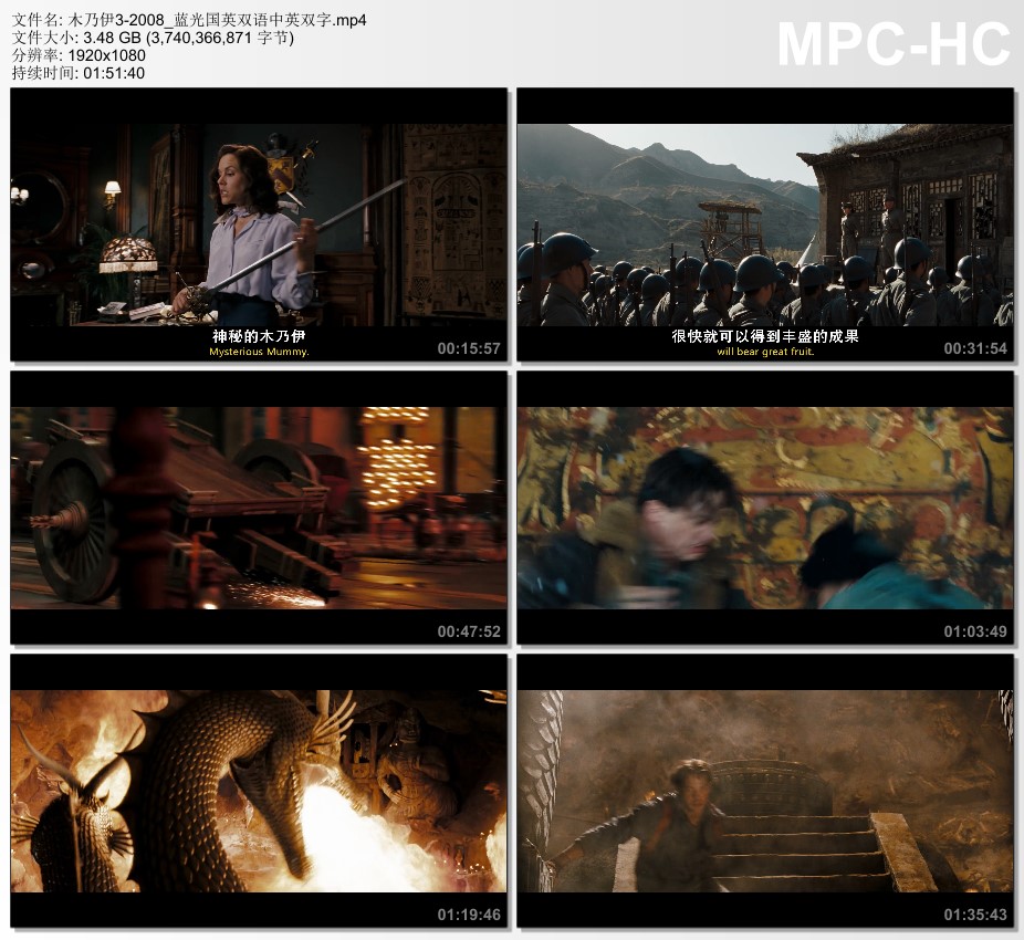 2008年美国电影《木乃伊3》蓝光国英双语中英双字