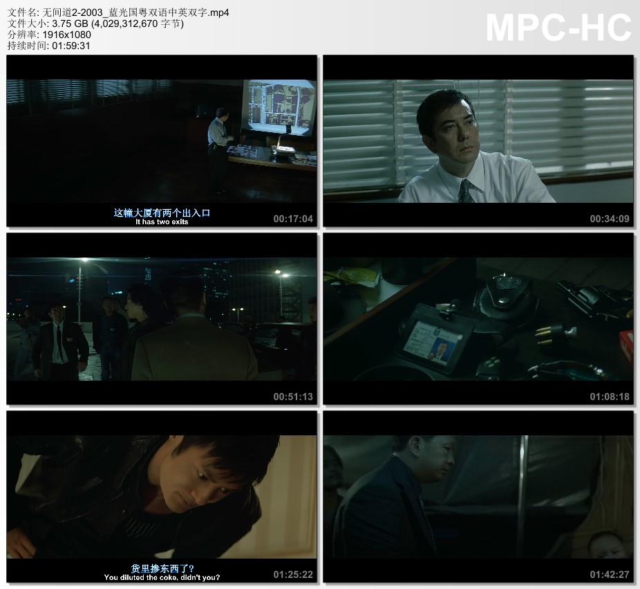 2003年中国香港经典犯罪片《无间道2》蓝光国粤双语中英双字