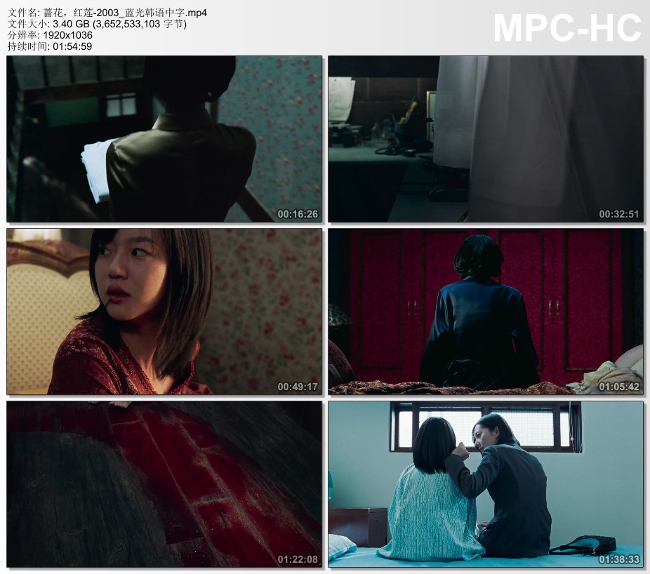 2003年韩国电影《蔷花，红莲》蓝光韩语中字