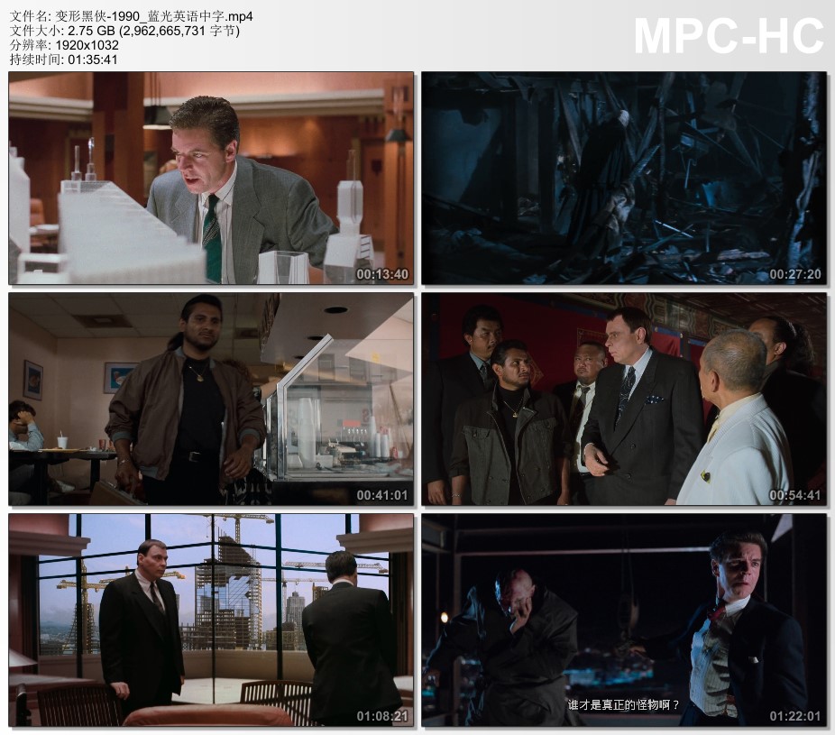 1990年美国电影《变形黑侠》蓝光英语中字