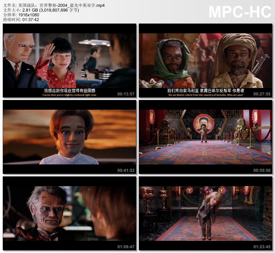 2004年美国经典喜剧片《美国战队：世界警察》蓝光中英双字