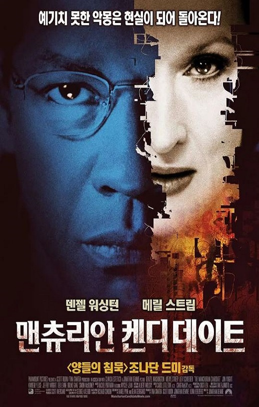 2004年美国电影《满洲候选人》蓝光中英双字