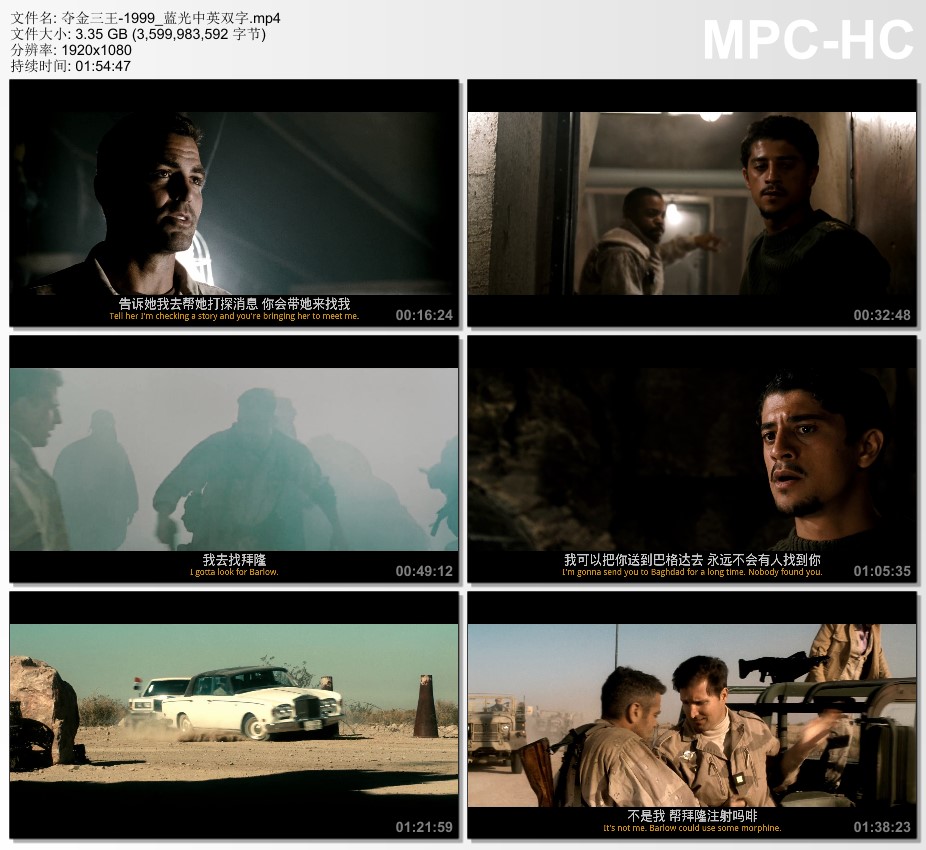 1999年澳大利亚电影《夺金三王》蓝光中英双字