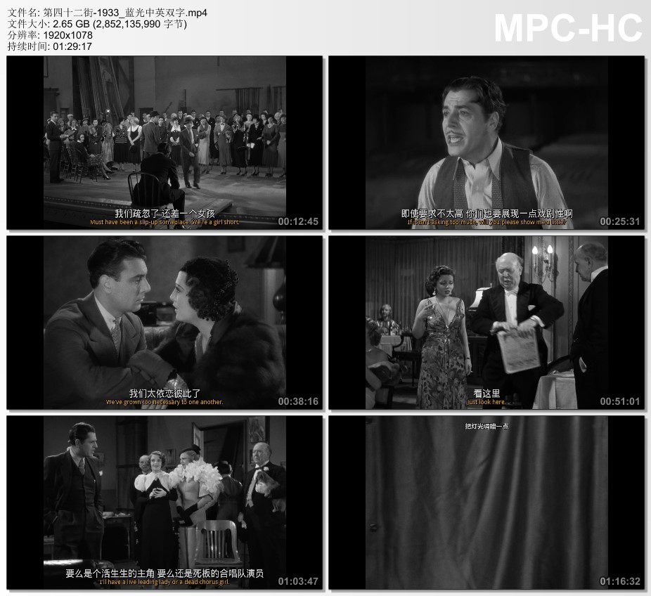1933年美国经典爱情片《第四十二街》蓝光中英双字