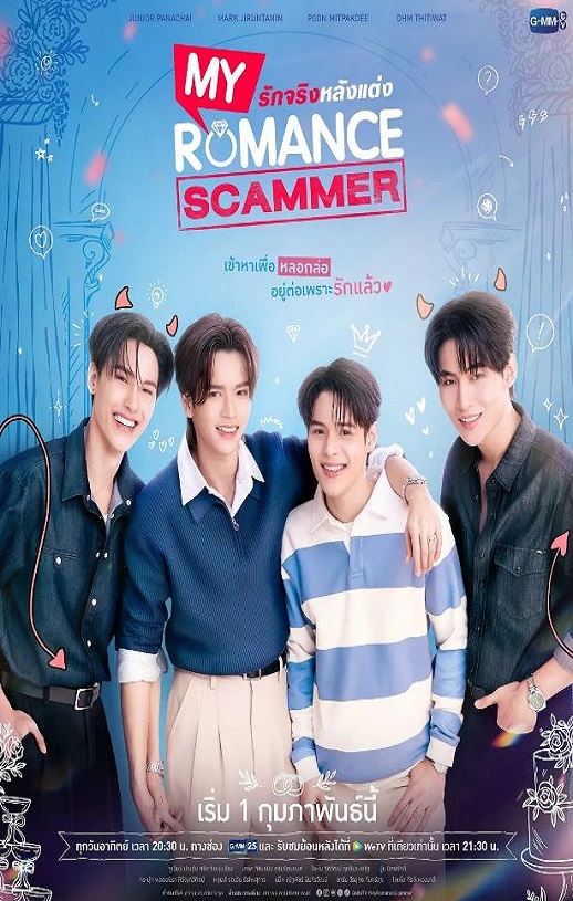 2026年泰国电视剧《先哄后爱》连载至05