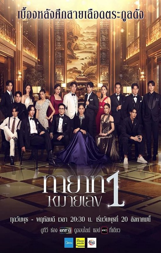 2025年国产大陆电视剧《第一继承人》全19集