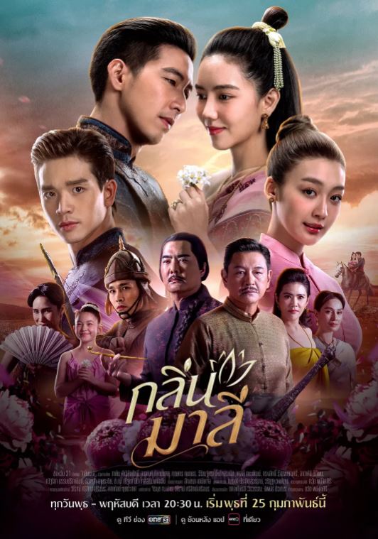 2026年泰国电视剧《马里花香》 连载至第04集