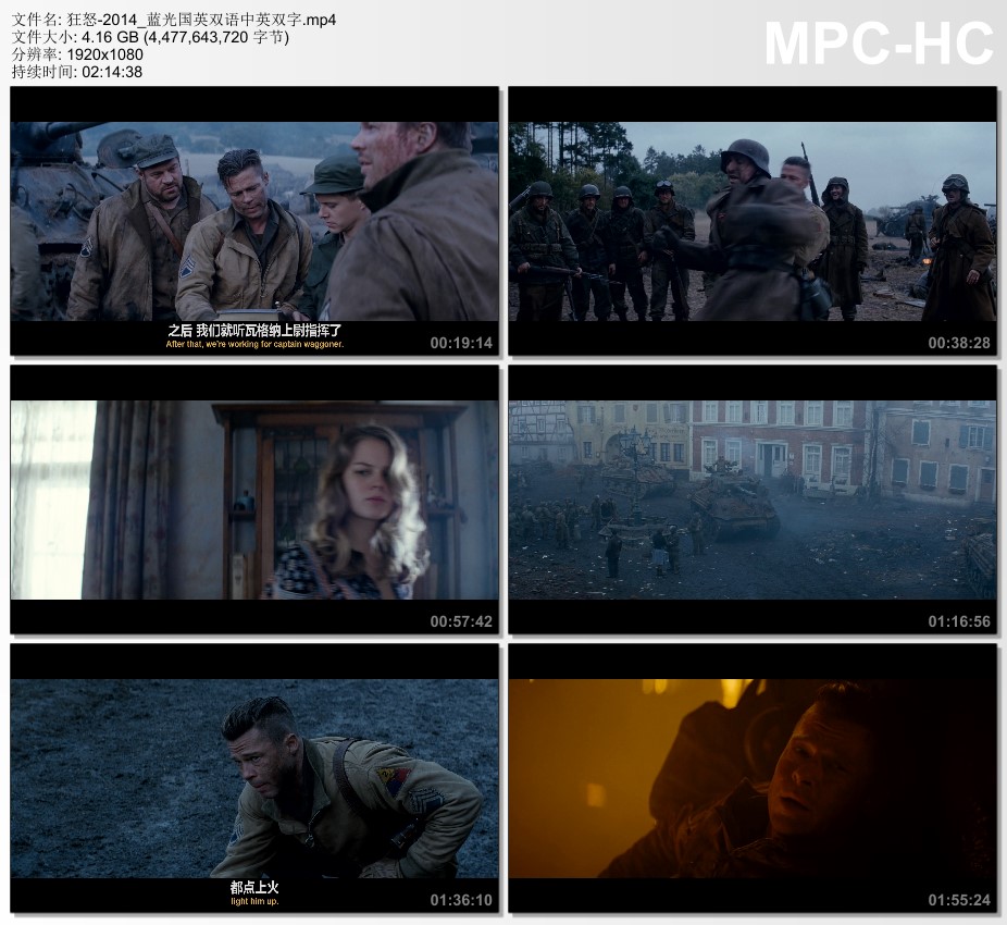 2014年美国经典动作片《狂怒》蓝光国英双语中英双字