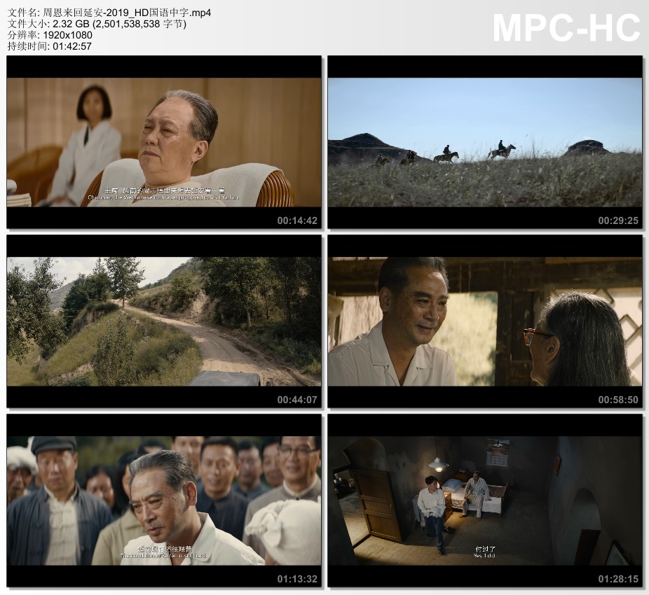 2019年国产历史片《周恩来回延安》HD国语中字