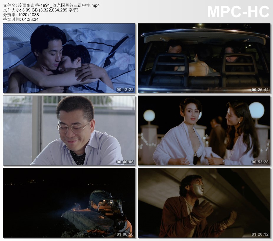 1991年中国香港电影《冷面狙击手》蓝光国粤英三语中字