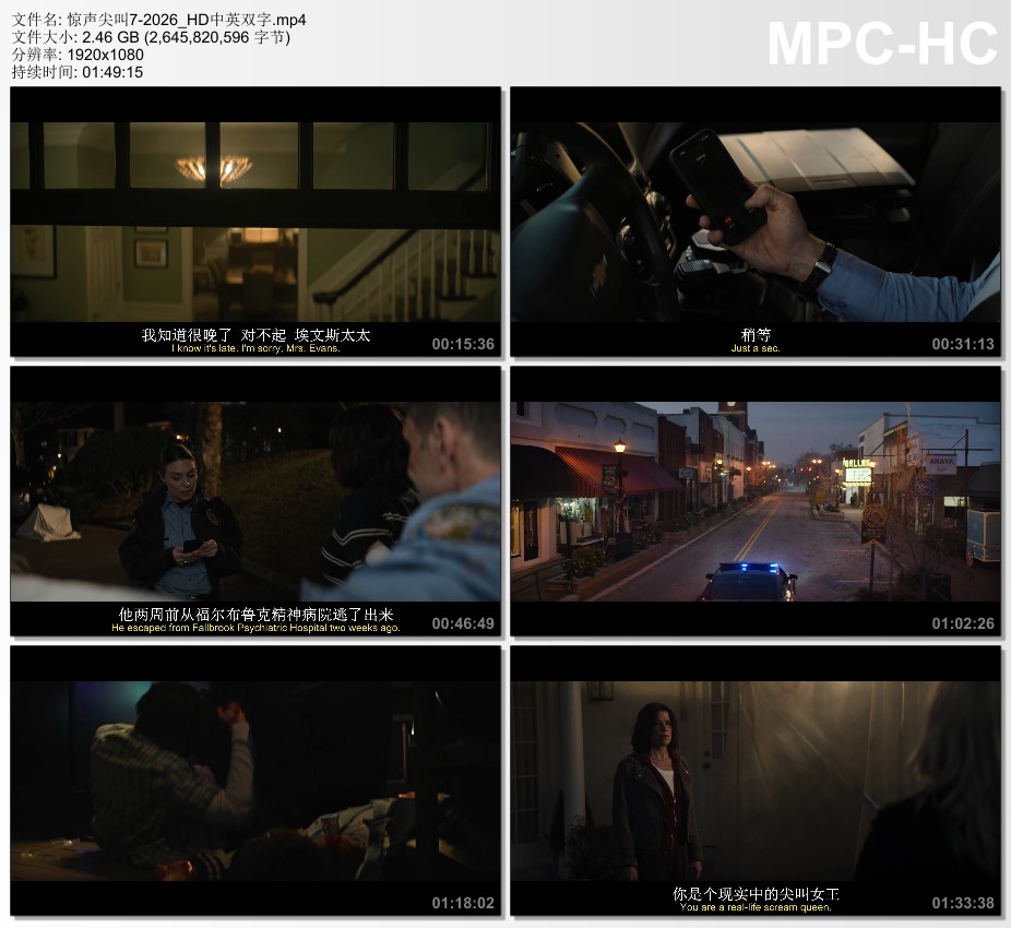 2026年美国电影《惊声尖叫7》HD中英双字