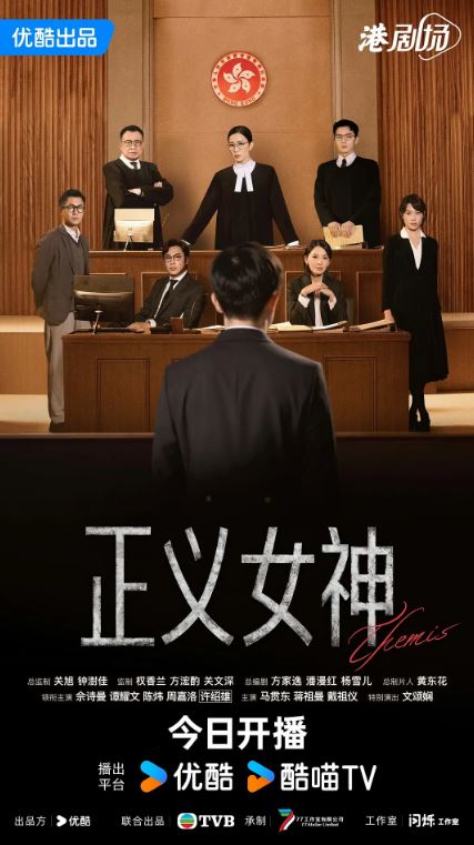 2026年中国香港电视剧《正义女神 国语版》 连载至第06集