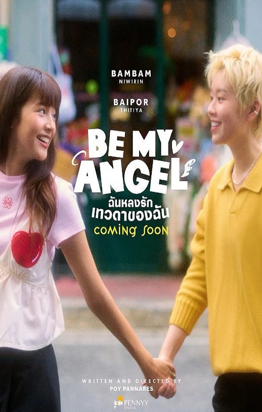 2026年泰国电视剧《只属于我的天使》 连载至第08集