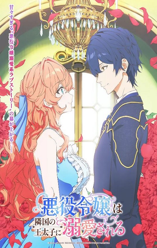 2026年日本动漫《被邻国王子溺爱的反派女主》连载至08