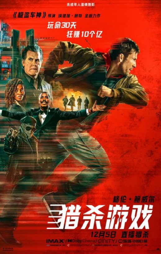 2025年美国动作片《猎杀游戏》BD英语中字