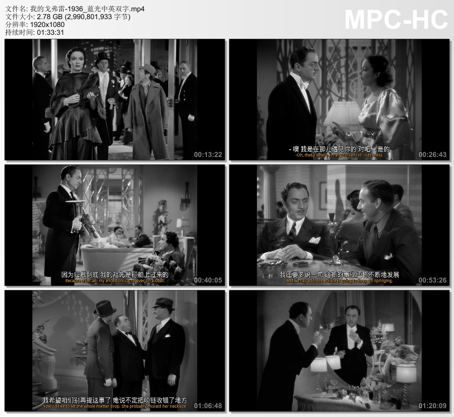 1936年美国电影《我的戈弗雷》蓝光中英双字