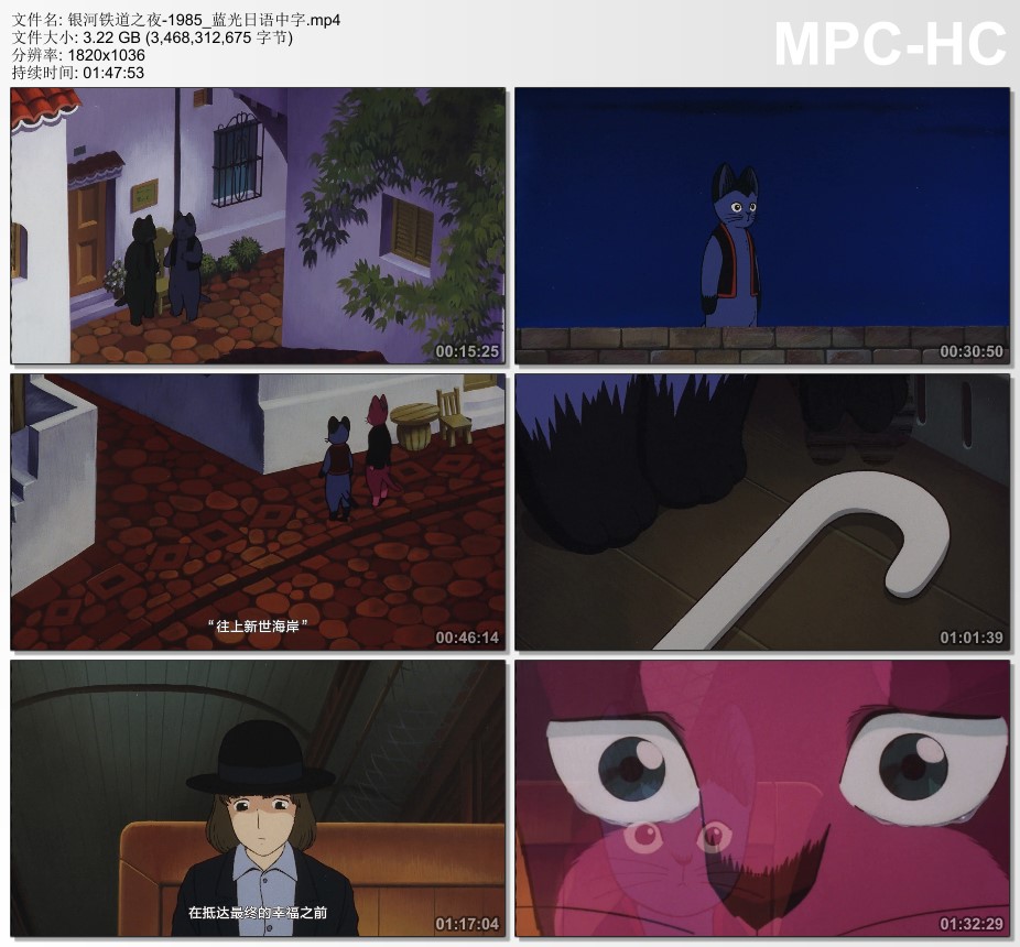 1985年日本经典动画片《银河铁道之夜》蓝光日语中字
