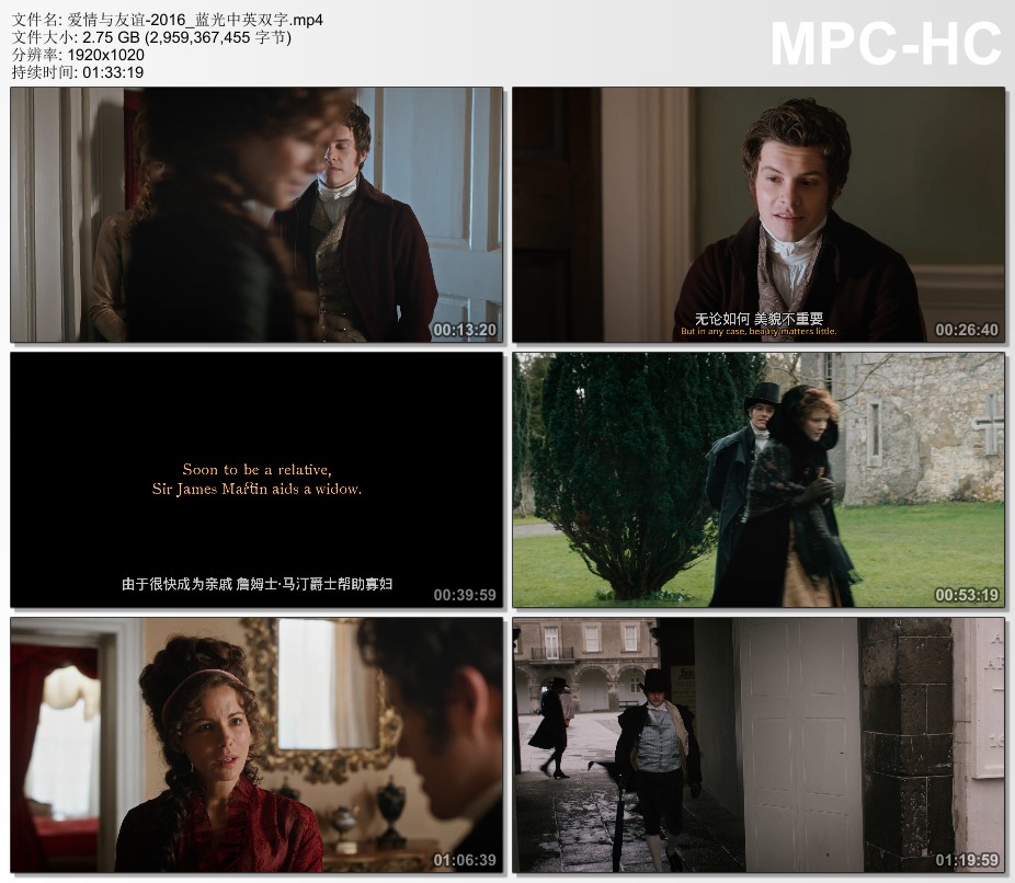 2016年爱尔兰电影《爱情与友谊》蓝光中英双字