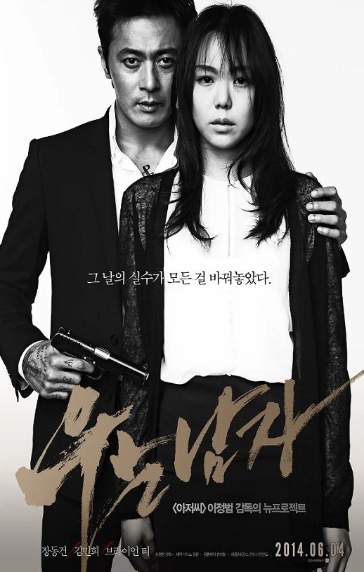 2014年韩国电影《哭泣的男人》蓝光韩语中字