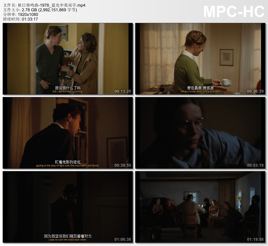 1978年瑞典电影《秋日奏鸣曲》蓝光中英双字