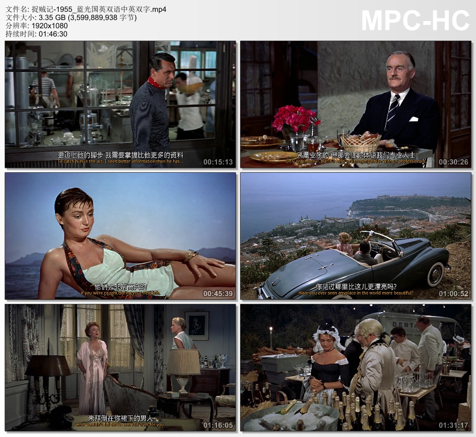 1955年美国经典爱情片《捉贼记》蓝光国英双语中英双字