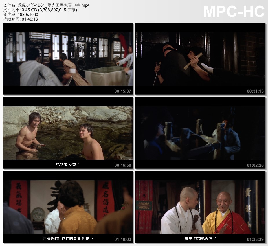 1981年中国香港电影《龙虎少爷》蓝光国粤双语中字