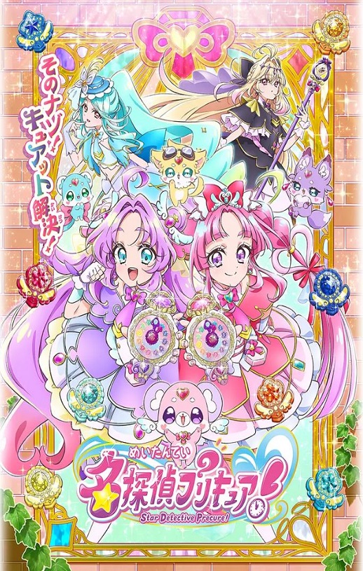 2026年日本动漫《名侦探光之美少女！》连载至05