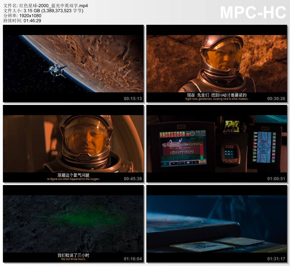 2000年美国电影《红色星球》蓝光中英双字