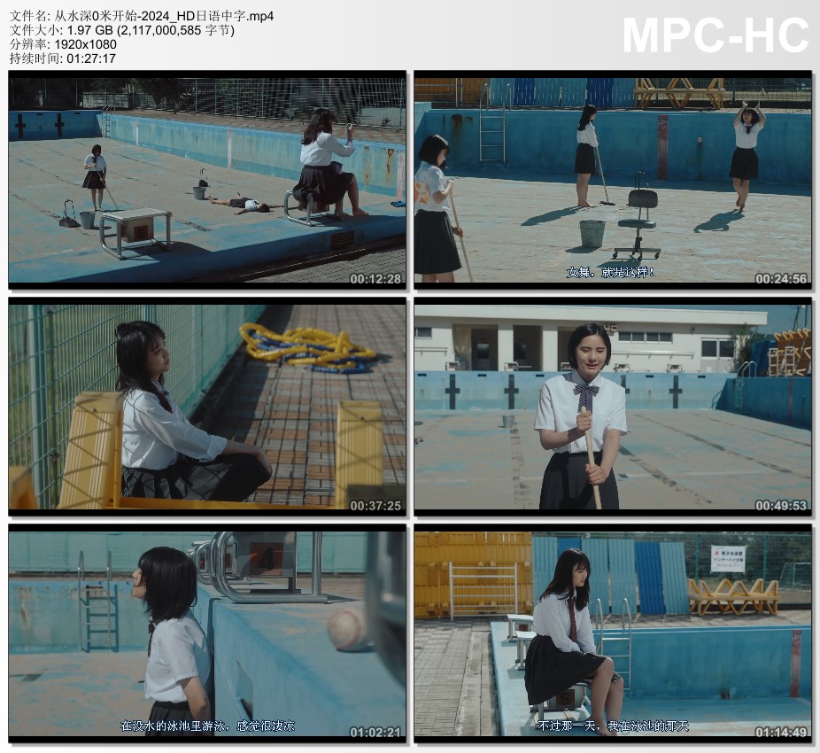 2024年日本电影《从水深0米开始》HD日语中字