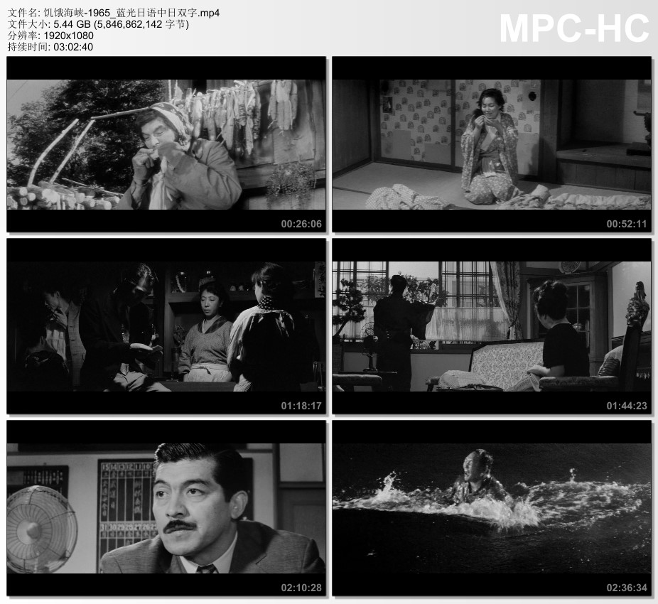 1965年日本电影《饥饿海峡》蓝光日语中日双字
