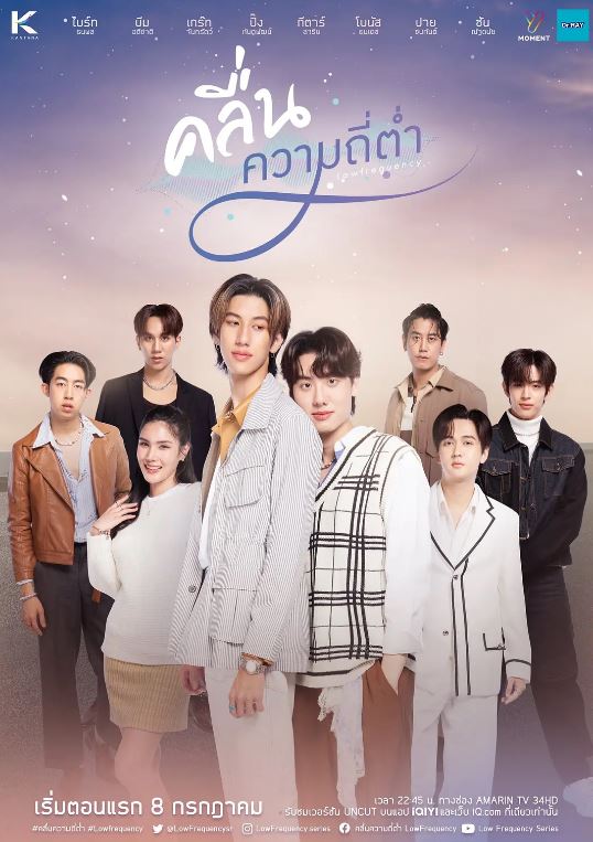 2023年泰国电视剧《爱情频率》 全第08集