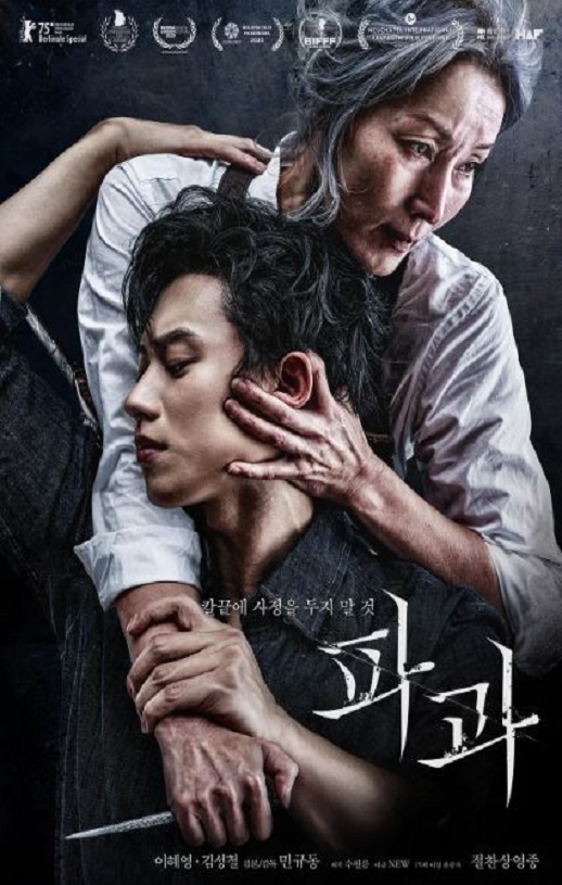 2025年韩国电影《破果》BD韩语中字