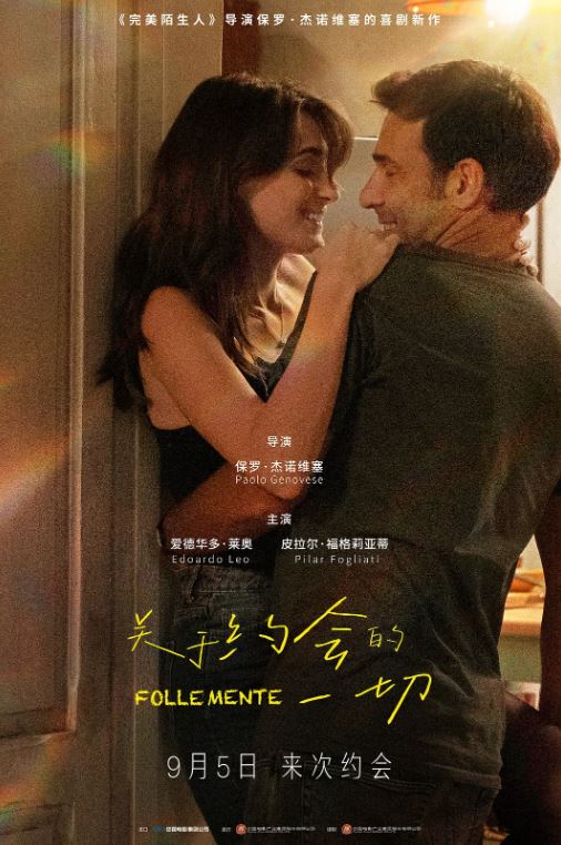 2025年意大利电影《关于约会的一切》BD意大利语中字